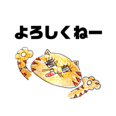 [LINEスタンプ] とらねこ その2