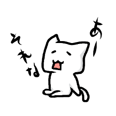 [LINEスタンプ] 使いやすいしろねこ日常編