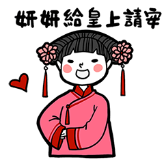 [LINEスタンプ] Girlfriend's stickers - Yan Yan