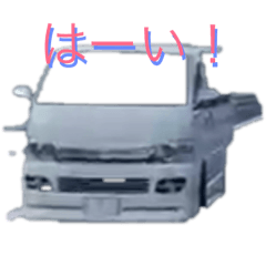 [LINEスタンプ] くるまでゴー 