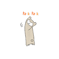 [LINEスタンプ] アルパカのぬっくん