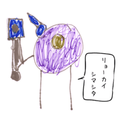 [LINEスタンプ] 不思議な生き物でスタンプ