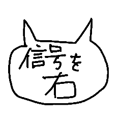 [LINEスタンプ] 道案内ネコ