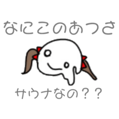 [LINEスタンプ] みんなのきもち...