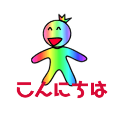 [LINEスタンプ] レインボ王