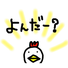 [LINEスタンプ] 表情の読み取りにくい提灯どりくんたち