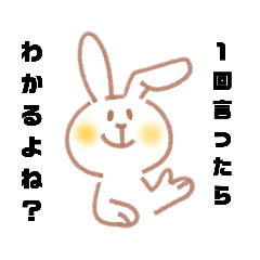 [LINEスタンプ] はっきり言ううさぎスタンプ①