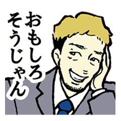 [LINEスタンプ] 働くイケメン【ヒロ・久保】スタンプ fetchpriority=high