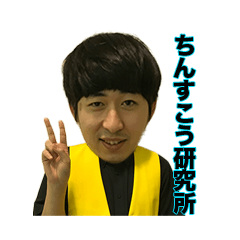 [LINEスタンプ] なんだこのセリフ！！（ちんすこう研究所） 
