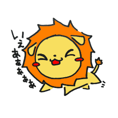 [LINEスタンプ] きいろいらいおん いち