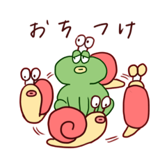 [LINEスタンプ] じとじとカエルとべたべたカタツムリ