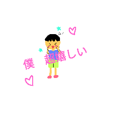 [LINEスタンプ] 僕君スタンプ
