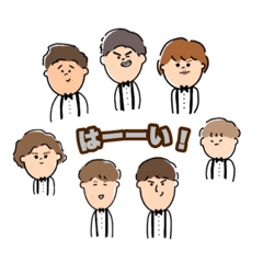 [LINEスタンプ] おへんじぼーいず 
