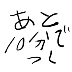 [LINEスタンプ] よく使う言葉文字だけ（へたくそ） 