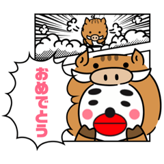 [LINEスタンプ] ふとまゆたらこパンダの正月