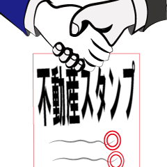 [LINEスタンプ] 不動産屋さん用語