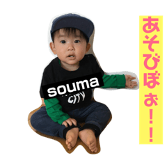 [LINEスタンプ] そうまんま2 