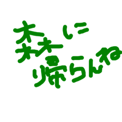 [LINEスタンプ] 福岡人がよく使う日常ですウホッ！