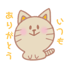 [LINEスタンプ] もちもちねこ型スタンプ① 
