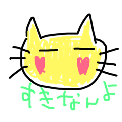 [LINEスタンプ] 落書きニャンコの気持ち 
