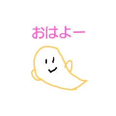 [LINEスタンプ] オバケ0811 
