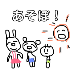 [LINEスタンプ] たいようさんといもむしさん