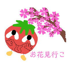 [LINEスタンプ] トマトちゃんの春スタンプ