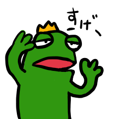 [LINEスタンプ] トカゲの王様ゲロたんの画像（メイン）