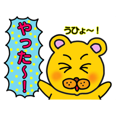 [LINEスタンプ] なぞのくまちゃん1 