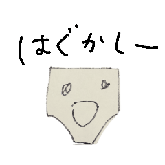 [LINEスタンプ] おぱんちゅちゃん 