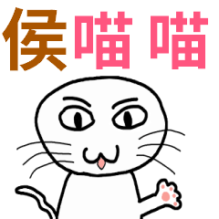 [LINEスタンプ] エンジニアデイリー - 名前 - Hou