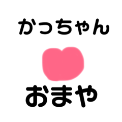 [LINEスタンプ] カジュさんとまやたんの日常 