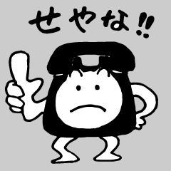 [LINEスタンプ] 寝屋川市民たすけあいの会応援スタンプ 