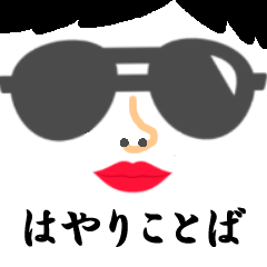 [LINEスタンプ] 2018年流行語(JK.Kカンパニー)