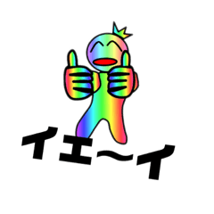 [LINEスタンプ] レインボ王2