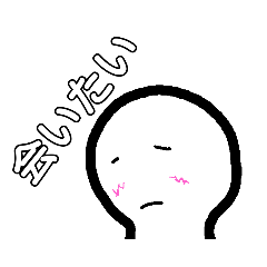 [LINEスタンプ] シンプルな顔 ラブラブバージョン