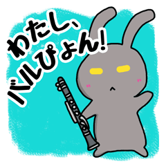 [LINEスタンプ] わたしバルぴょん 