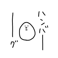 [LINEスタンプ] 白いなんかのスタンプ【何食べたい？】