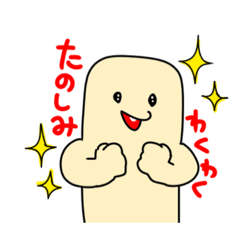 [LINEスタンプ] 都城在住ねったぼくんの明るい毎日。