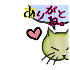 [LINEスタンプ] あなたに寄り添うにゃん 