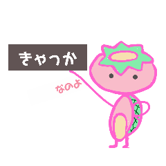 [LINEスタンプ] カッパであにゃん2 