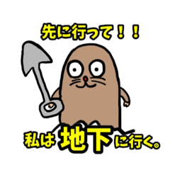 [LINEスタンプ] もぐらの日常