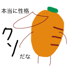 [LINEスタンプ] 人参嫌い