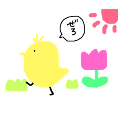 [LINEスタンプ] すうじのひよこ