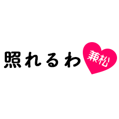 [LINEスタンプ] 愛のある関西弁ツッコミ「兼松」