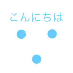 [LINEスタンプ] 使いやすく癖になるスタンプ