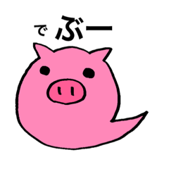 [LINEスタンプ] おばけブタ