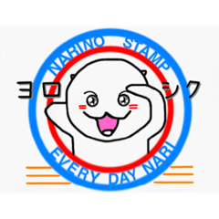 [LINEスタンプ] ナリのスタンプ3