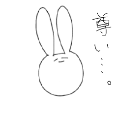 [LINEスタンプ] 尊いうさぎ