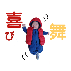 [LINEスタンプ] 陽翔んのスタンプ 